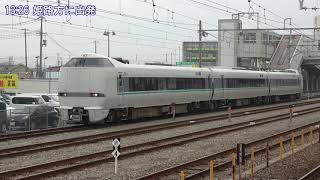 [4K]289系くろしお車試運転@網干(20190207) 289 Kuroshio Colored EMU Test Run at  Aboshi