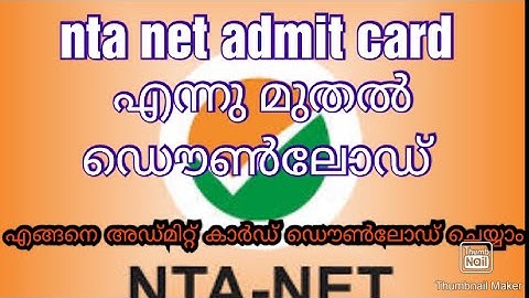 Nta ugc net admit card 2020|how to download nta ugc net admit card 2020 july exam|Your guide