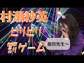 さえ様びりびり の動画、YouTube動画。