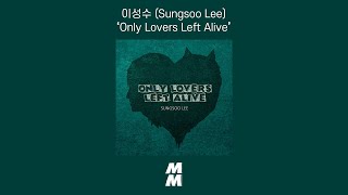 [Official Audio] 이성수 (Sungsoo Lee) - Only Lovers Left Alive