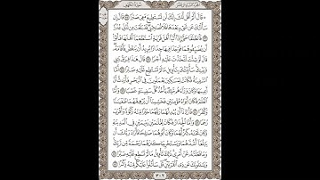 فضيلة الشيخ / محمود علي البنا/سورة  الكهف/ الجزء السادس عشر  الآية 75 – 83 صفحة (302_604)