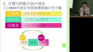 京都大学教育学部「教育課程論Ⅱ」 西岡加名恵准教授 2013年10月16日