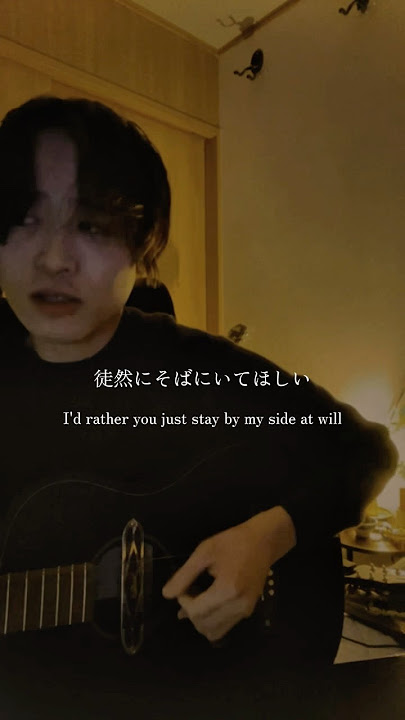 徒然 - Tsurezure｜山本大斗 #newmusic #オリジナル曲 #弾き語り #アナコロ #あなたを殺す旅