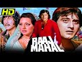 Raaj mahal  bollywood full movie  vinod khanna danny denzongpa neetu singh amjad khan