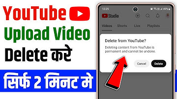 Youtube channel pe upload video delete kaise kare | how to delete video from youtube