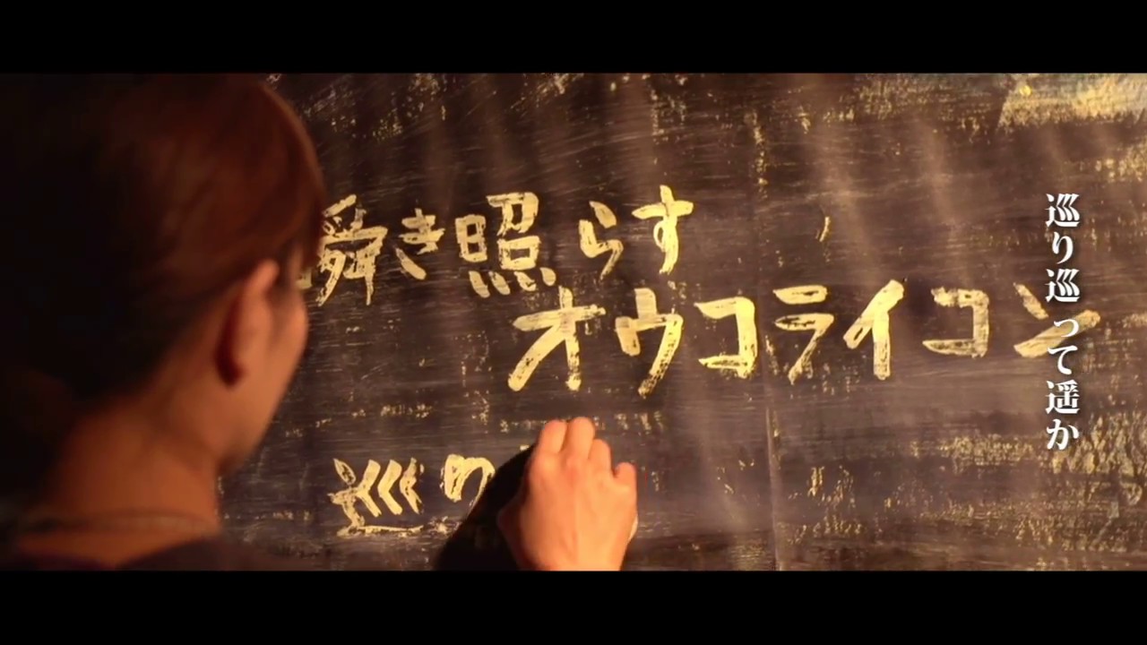 Watch SEVEN STEP - オウコライコン (Official Music Video) on YouTube Watch SEVEN STEP - オウコライコン (Official Music Video) on YouTube