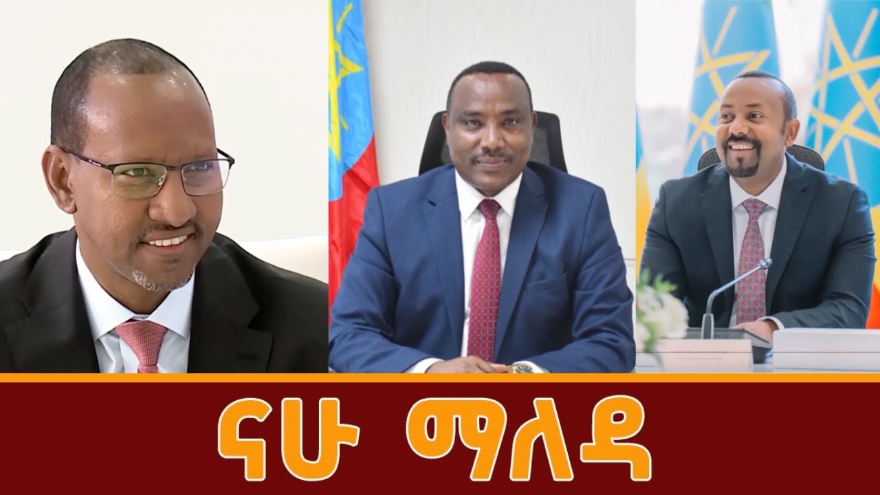 ማለዳ | NAHOO MALEDA I ሚያዚያ 17 ፣ 2016