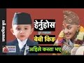 Paras and Himani son – so called Baby King public appearance after bratabandha 