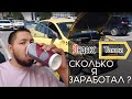 Взял в аренду ПОЛО. Сколько заработал в Яндекс Такси за две недели? Москва! #2