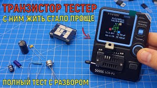 картинка: Транзистор тестер LCR-P1 от FNIRSI. Так ли хорош?