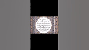 ‏سورة الفاتحة للشيخ ياسر الدوسري ￼