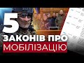 Парламент має з чого вибрати: яким може бути закон про мобілізацію?