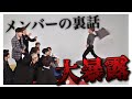 メンバーの睡眠を妨害したくて暴露大会になっちゃうセブチ [SEVENTEEN/세븐틴/セブチ/日本語字幕]