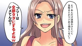 理不尽なクレーマー女「全部タダにしろ」でも、それを見ていた彼氏が驚きの行動に出た…【スカッとする漫画】