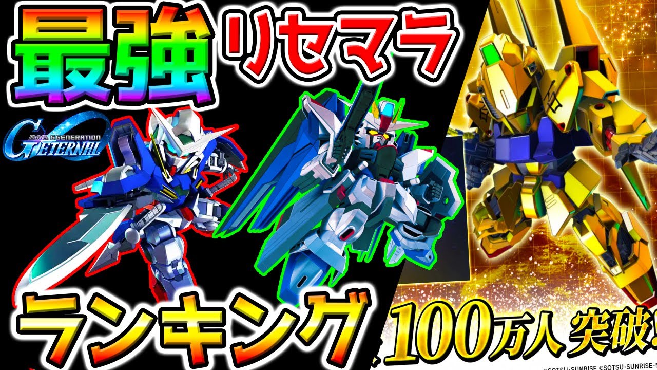 g ジェネ リセマラ