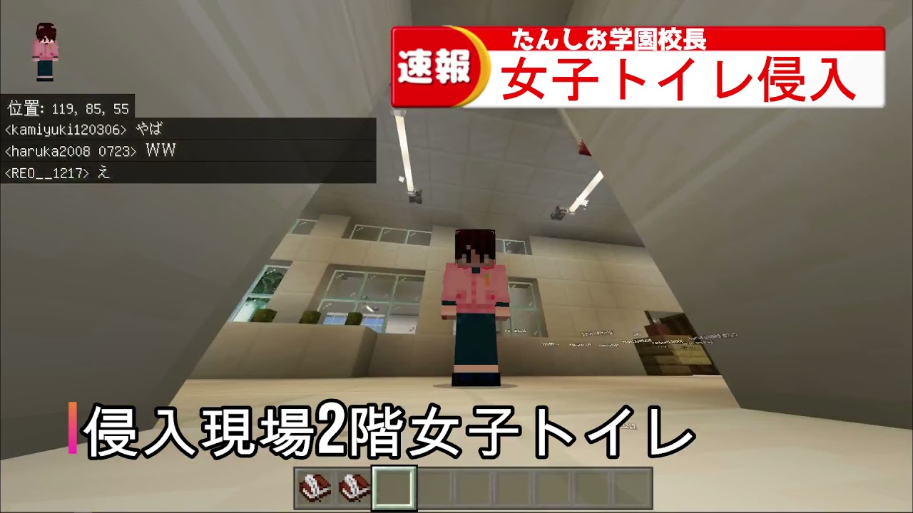 校長先生学園内の女子トイレ侵入 マイクラ Shorts Youtube