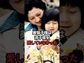 清子さまは愛されていなかった? #天皇皇后両陛下 #皇室 #shorts