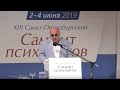 Решетников М.М. «Себя не убивает тот, кто не хочет убить другого»