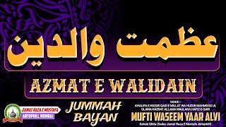 Azmat E Walidain | Jummah Bayan | Mufti Waseem Yaar Alvi | Jrm Antophill