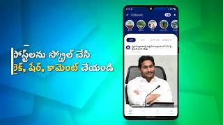 All Please Download Team Jagananna App in PlayStore screenshot 5