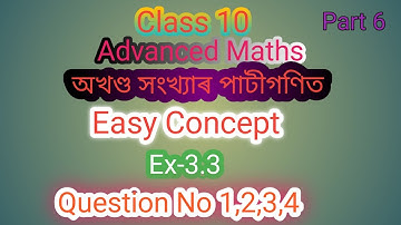 Class 10 Advanced Maths ||অখণ্ড সংখ্যাৰ পাটীগণিত|| ||Arithematic of Integer|| Part 6