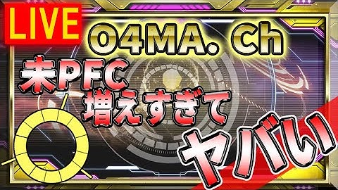 ちょっと間空いたからDDRします/[定期DDR配信] #340