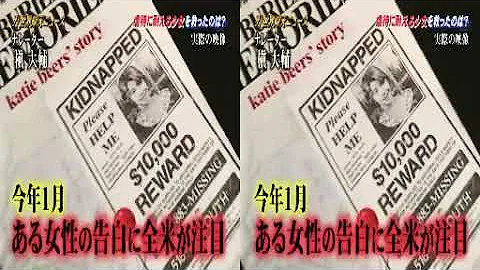 日本ニュース 女子中学生誘拐監禁事件 被告が大声あげ判決延期 17 08 29 Mp3