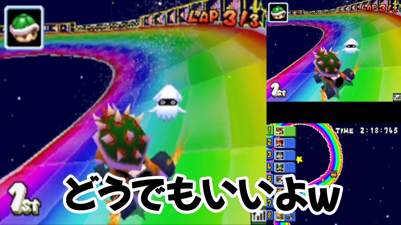 288日目 身内と騒がしいレインボー祭り【DSマリオカート】