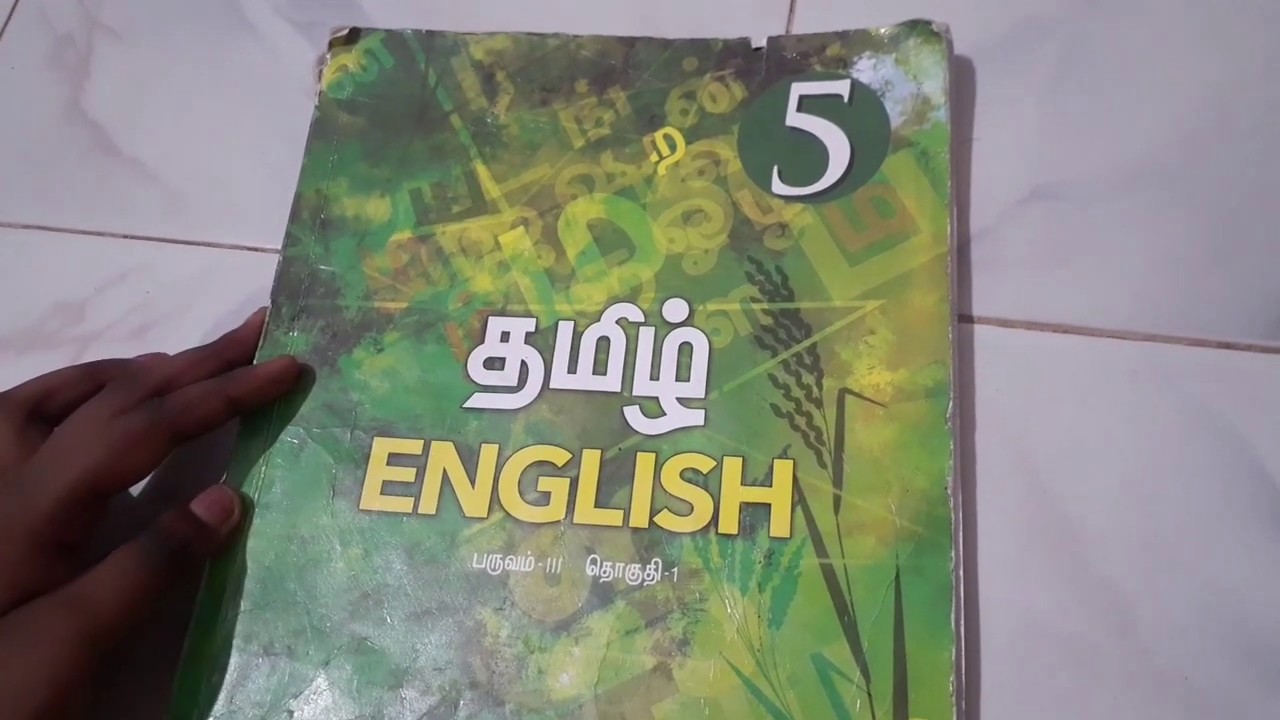 5th std tamil book 3term - YouTube