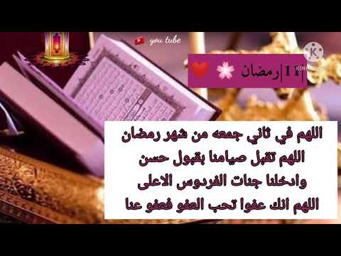 حالات وتس أب دينيه ثاني جمعه من شهر رمضان 11 ستوريات انستا بدون حقوق ستوريات انستا 11 من رمضان
