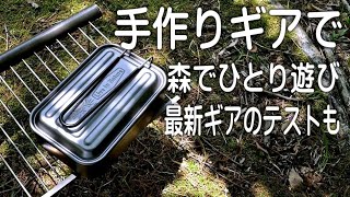 【ASMR】最新ギアと手作りギア　古くても十分使えるULギア by winpy-jijii 9,668 views 2 weeks ago 10 minutes, 14 seconds