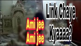 Ammi Jee Ami Ji Ami Ge Full Viral Video Link || Orignal Video || Gentle Roast chords
