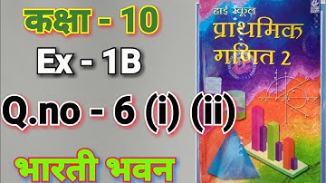 Bharti Bhavan, , Math, Class 10, , Ex - 1B, Q.no - 6 ( i ii ), वास्तविक संख्याएँ