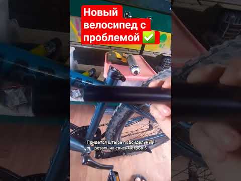 Новый Велосипед на ремонте 🤏 #велосипед #ремонт #рекомендации #shorts