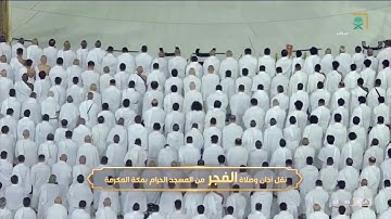 تلاوة من سورة غافر 51 77 للشيخ د  عبدالله الجهني   فجر الثلاثاء 3 5 1443هـ