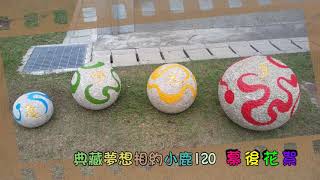 1 小鹿意象牆揭幕暨時光膠囊封存1060330