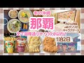 【沖縄】那覇周辺で水族館・グルメ・海全部楽しむ!【ホテル沖縄withサンリオキャラクターズ】