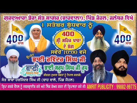 Live-G-Sant-Sagar-Ji-Chah-Wale-Johlan-Bhog-400-Sri-Sehaj-Path-Sahib-1-Sept-2021