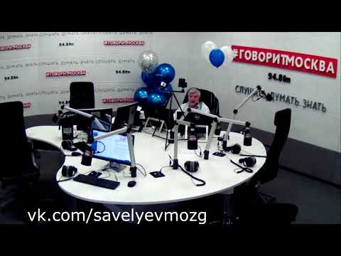 С.В.Савельев «Вынос мозга» Выпуск №25 «Панамские утки - Стволовые клетки»