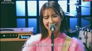 SCANDAL - Fanfare「ファンファーレ」(Live Ultrasonic [TV Tokyo] 2024.03.22)