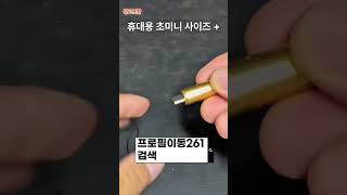 휴대용 USB 충전식 미니 전기라이터261#USB라이터, #전기라이터, #쿠팡추천템, #캠핑용품 #휴대용라이터 #여행필수템 #생활잡화 #바람안꺼짐라이터 #미니라이터 #충전식라이터