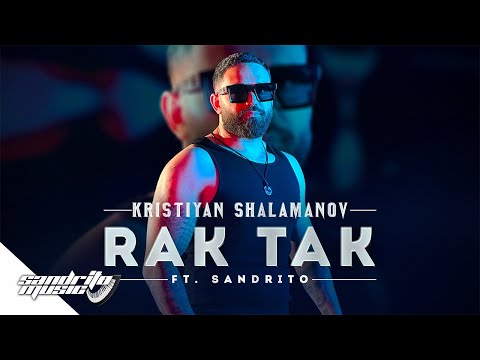 Кристиян Шаламанов х Сандрито - Рак Так / Kristiyan Shalamanov x Sandrito- Rak Tak 🔥