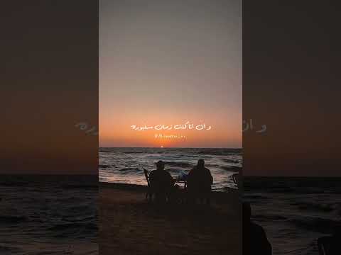 ملقتش ونس للعمر احسن منك 