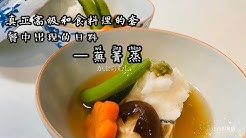 小六和食坊 Youtube