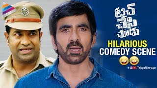 Ravi Teja & Vennela Kishore BEST Comedy Scene | Touch Chesi Chudu 2018 Latest Telugu Movie | Seerat screenshot 5