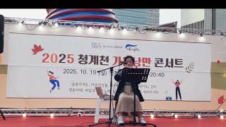 G선상의 아리아/바흐/오카리나 연주                            #서울거리아티스트 #임소영 #Air_on_the_g_string