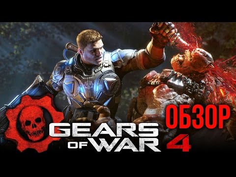 Video: Cena Permanentky Na Sezónu Gears Of War 4