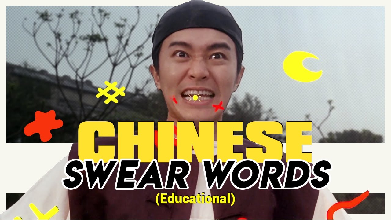 How to Swear in Chinese | April Fools' Essay