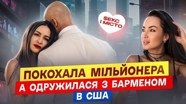 "10 років ПЕКЛА в США": чому українці «ХОРОНЯТЬ» себе в еміграції? | дам ГРОШІ, щоб ти був МУЖИКОМ!