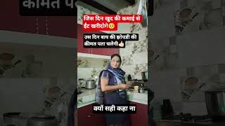 Heart&#39; touching 😍#Motivatinal video✅ #trending #viralvideos #motivationalvideo #bhumi and mothers